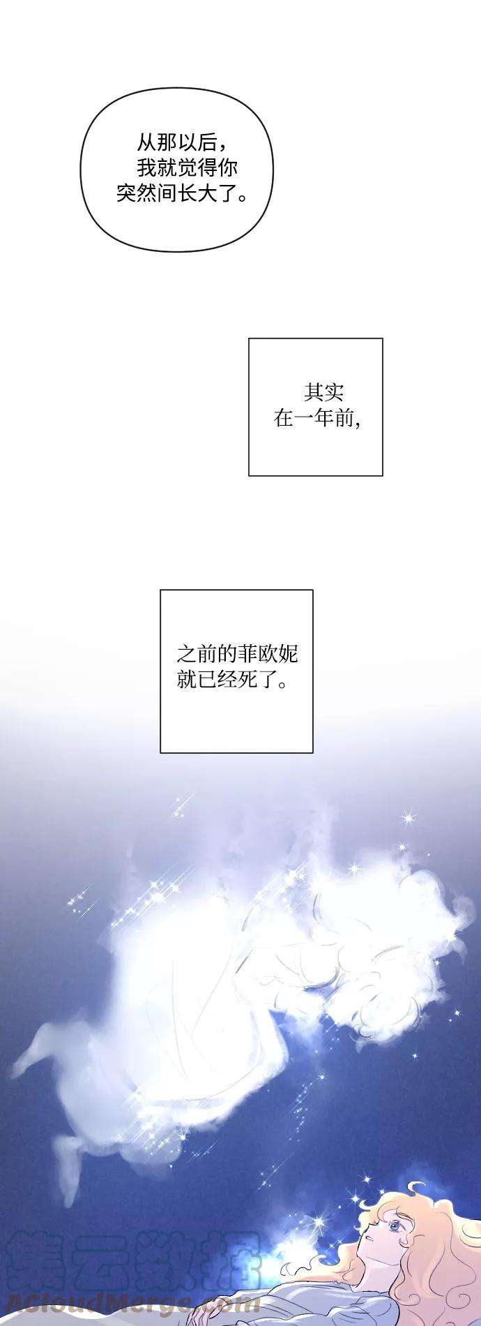 完结后捡了个男二3话