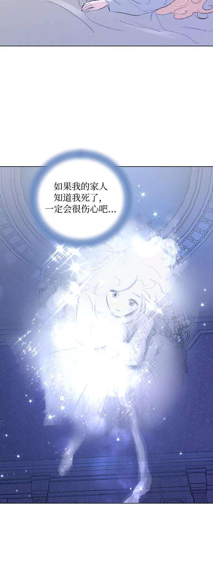 完结后捡了个男二3话