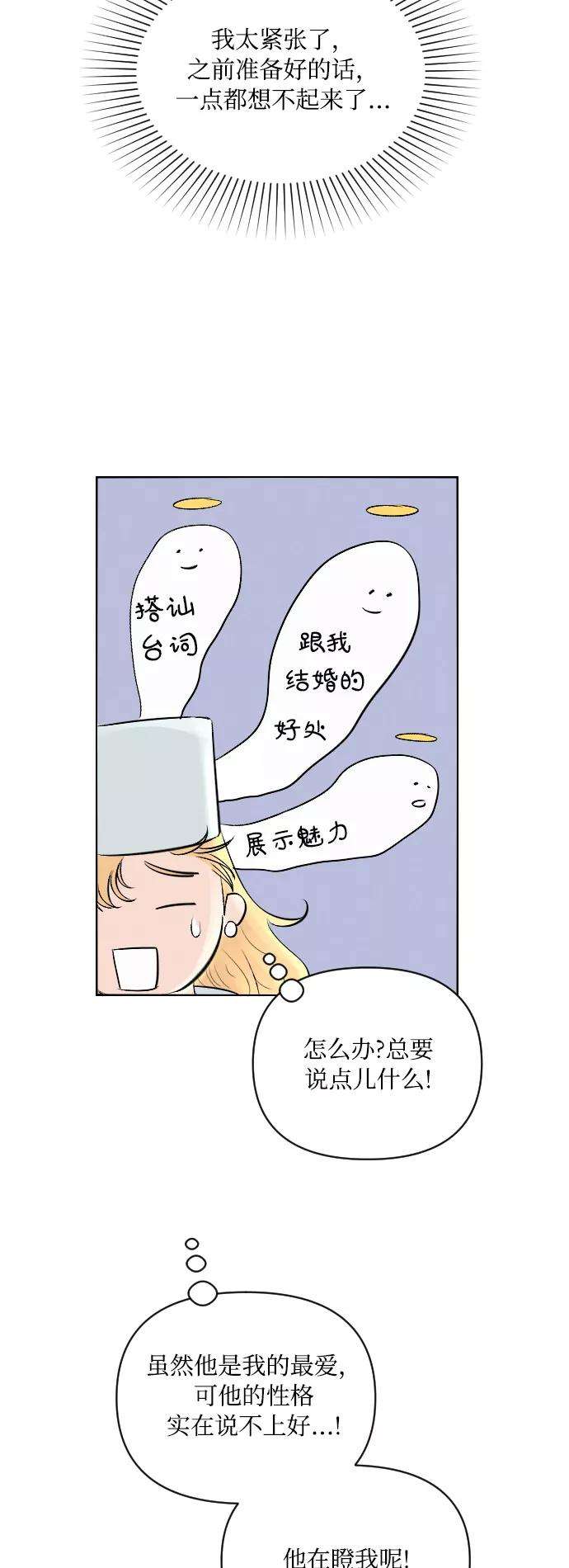 完结后捡了个男二3话