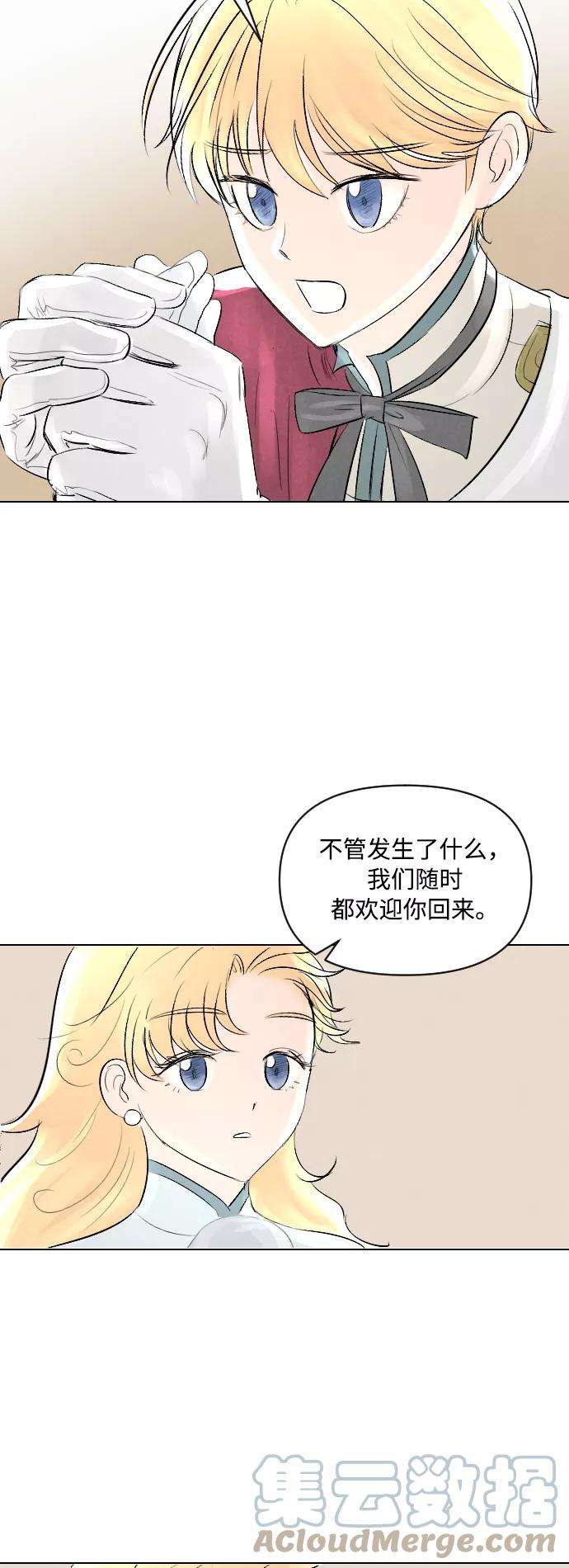 完结后捡了个男二3话
