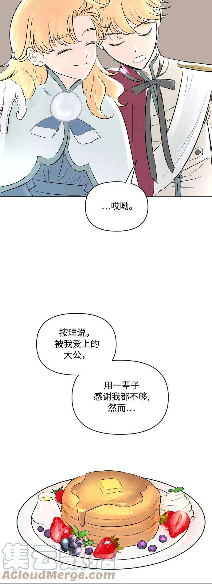 完结后捡了个男二3话