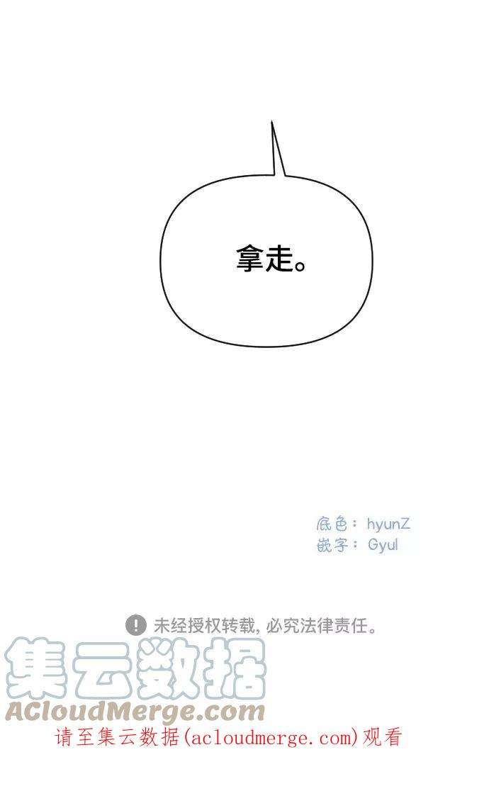 完结后捡了个男二3话