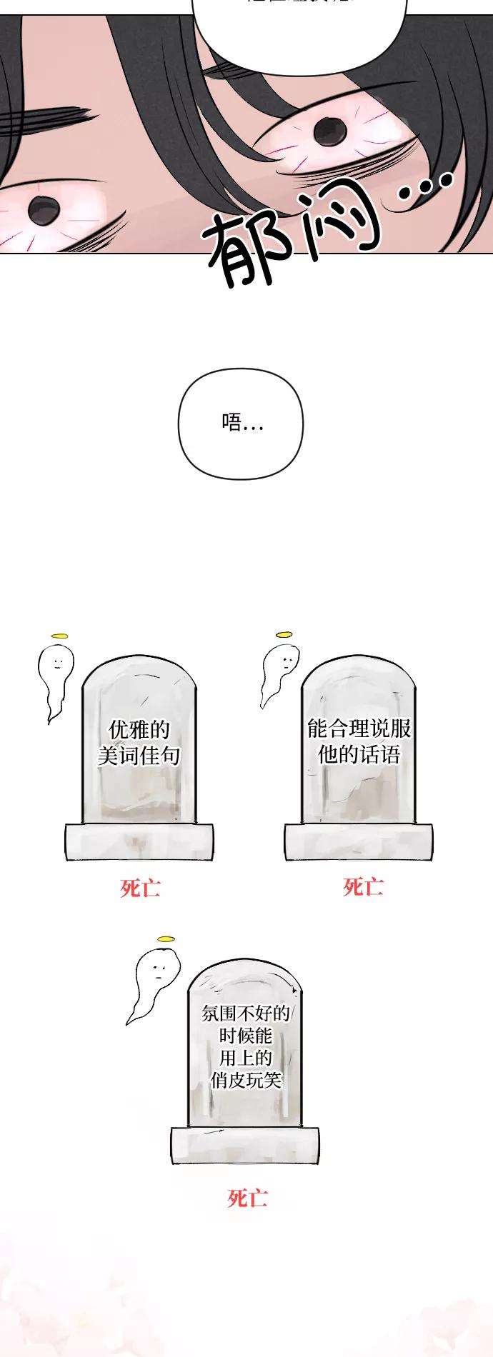 完结后捡了个男二3话