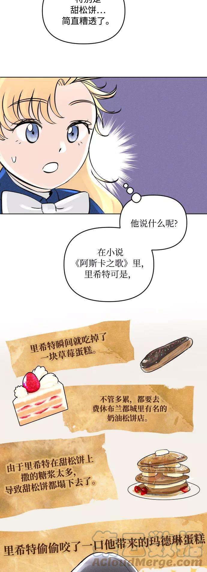 完结后捡了个男二4话