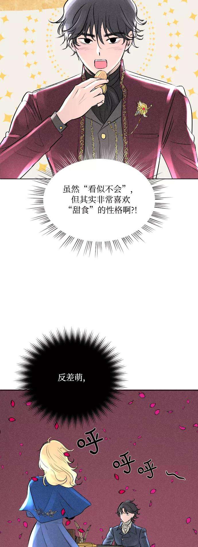 完结后捡了个男二4话