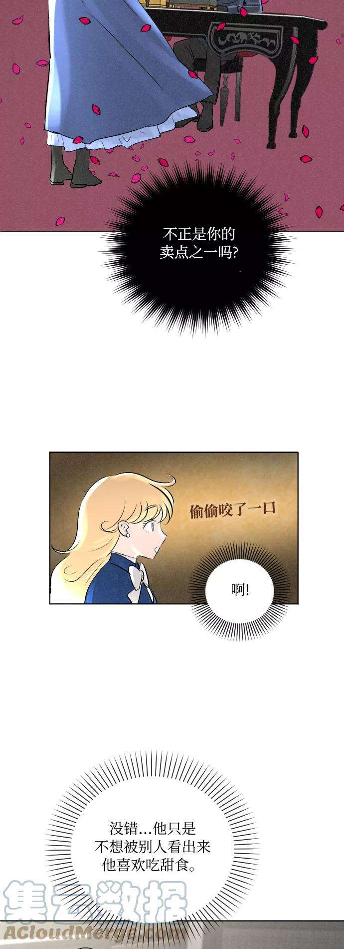 完结后捡了个男二4话