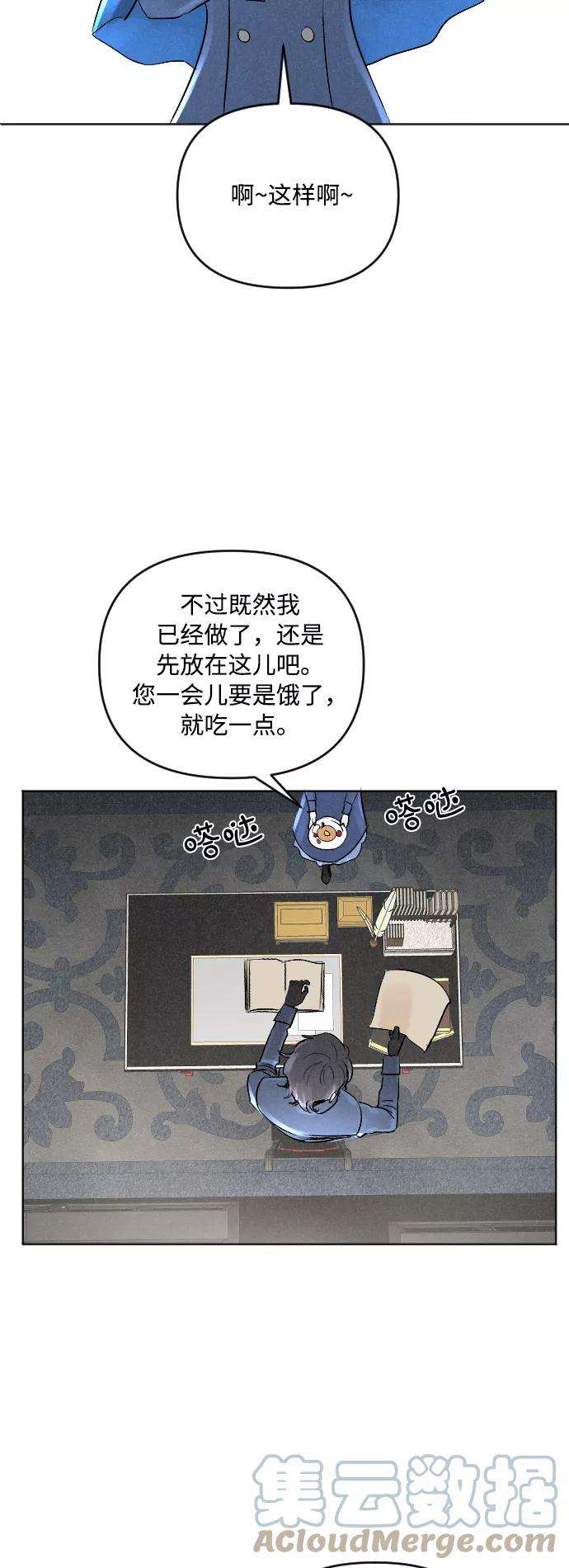 完结后捡了个男二4话