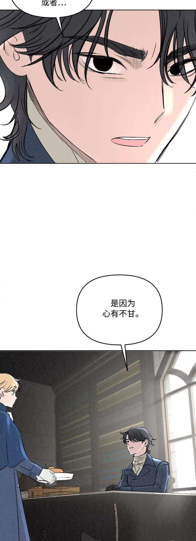 完结后捡了个男二4话