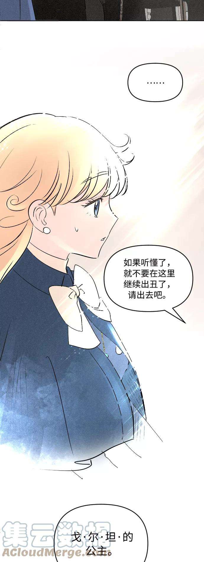 完结后捡了个男二4话