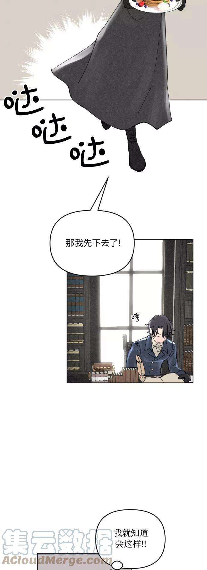 完结后捡了个男二4话
