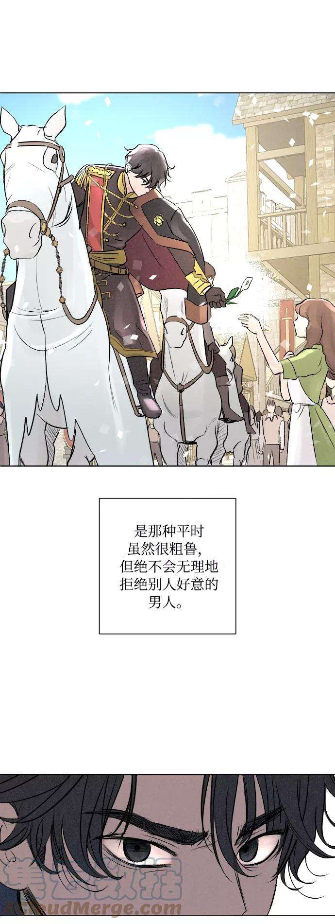 完结后捡了个男二4话