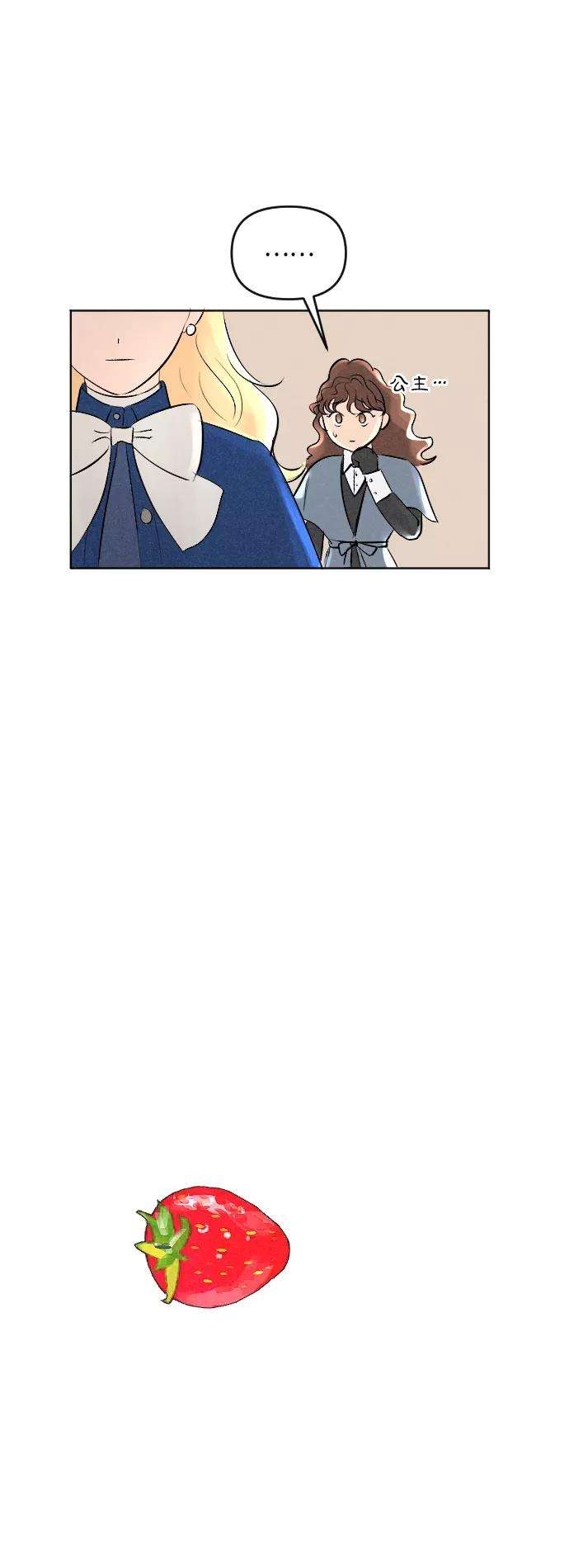 完结后捡了个男二4话
