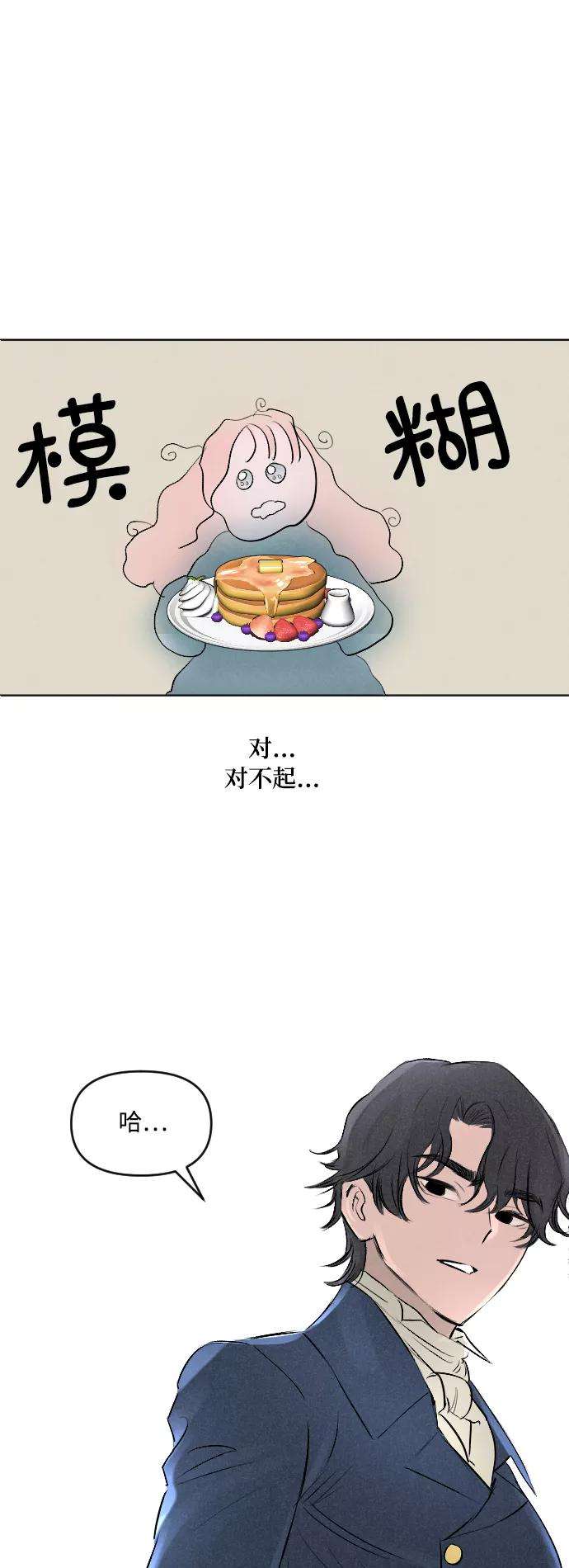 完结后捡了个男二4话