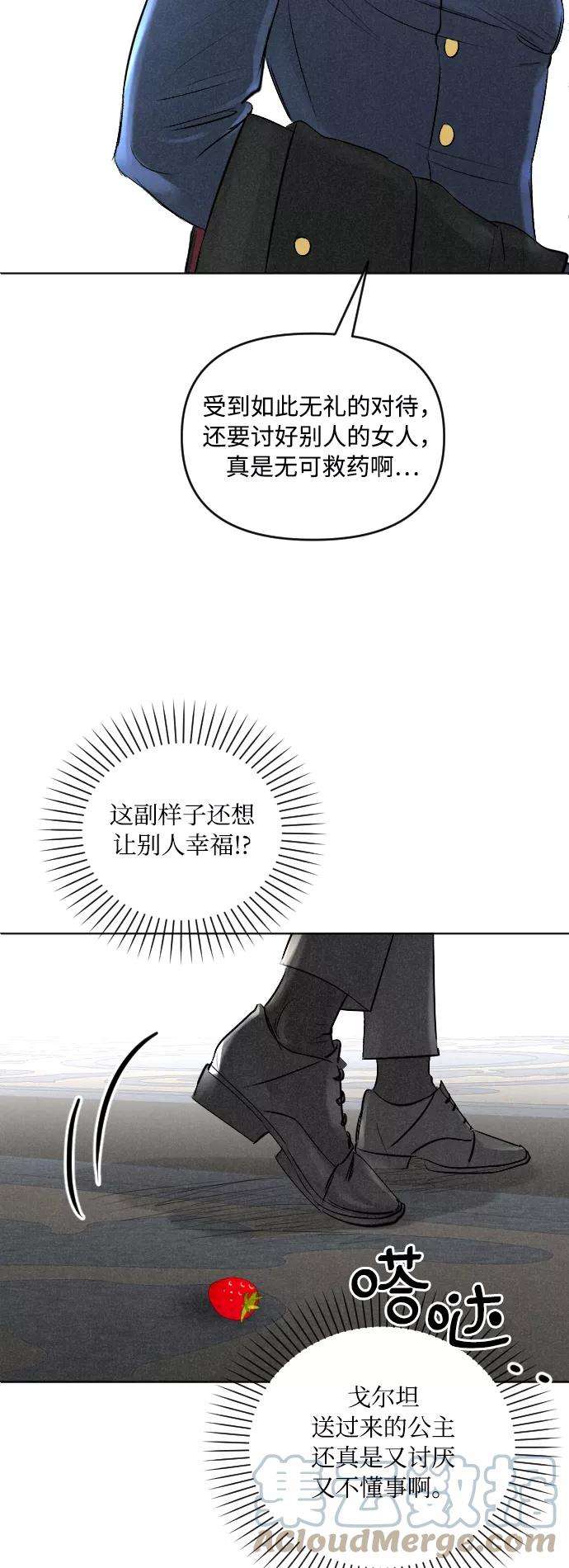 完结后捡了个男二4话