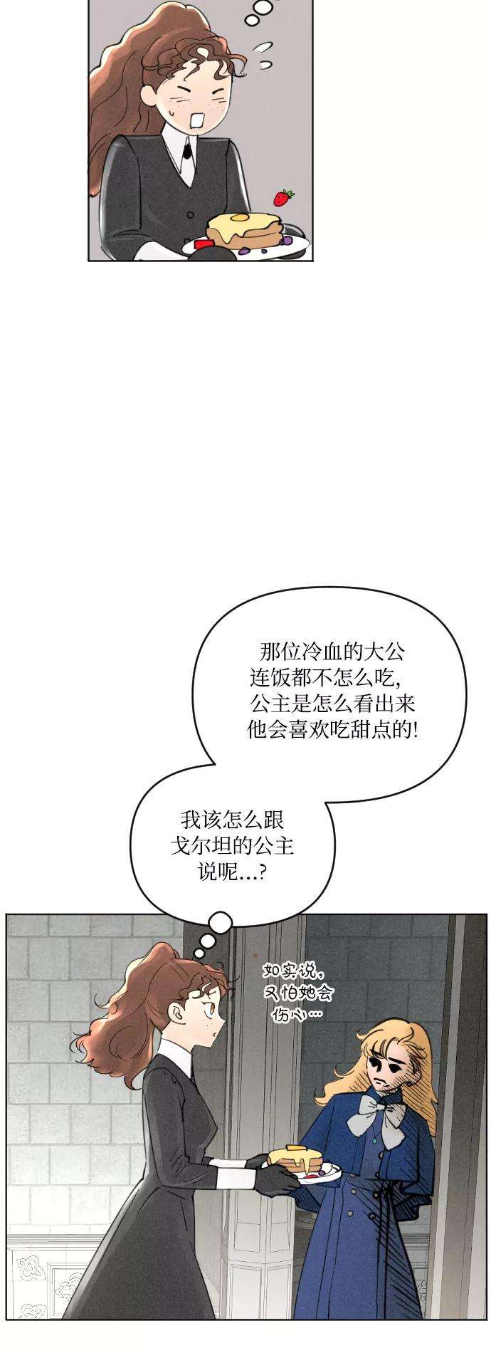 完结后捡了个男二4话