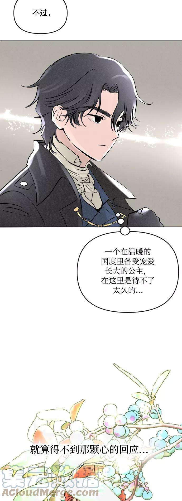 完结后捡了个男二4话