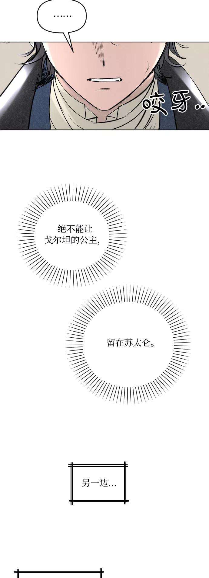 完结后捡了个男二4话