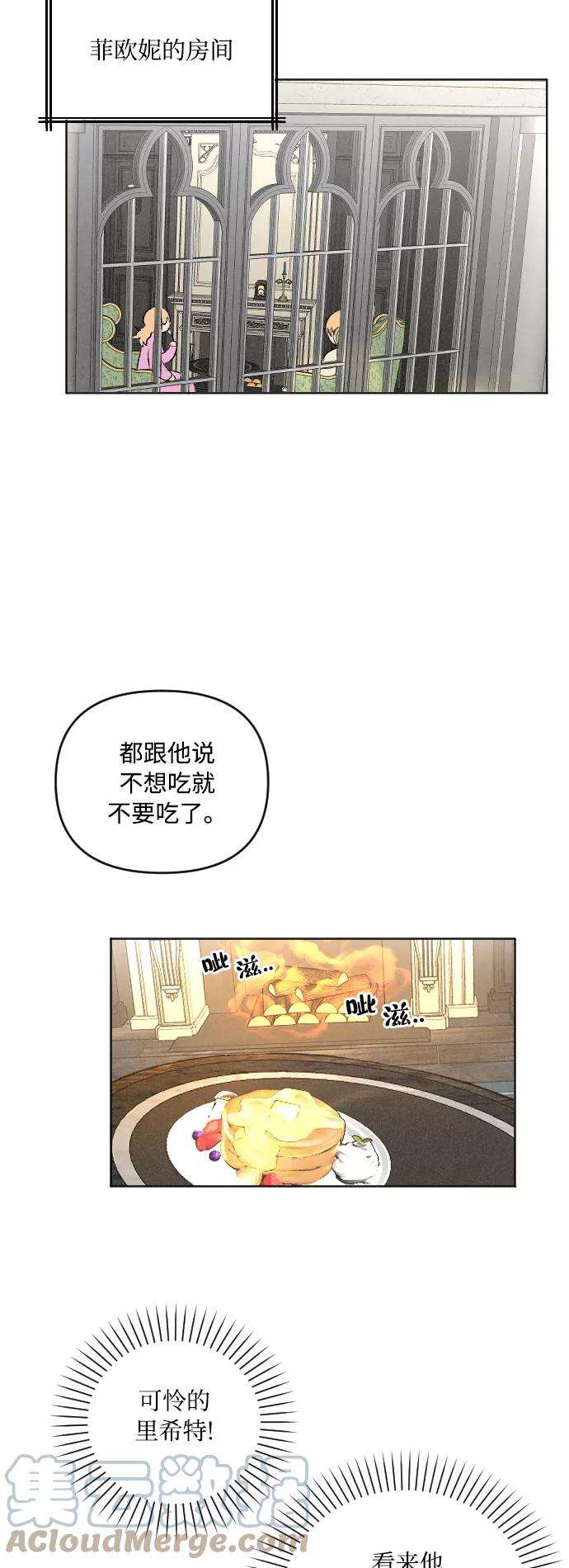 完结后捡了个男二4话