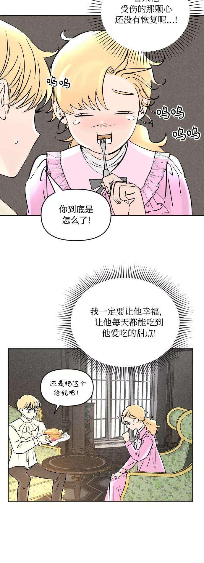 完结后捡了个男二4话