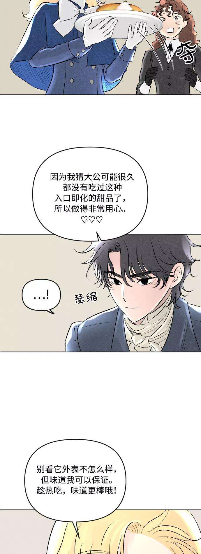 完结后捡了个男二4话