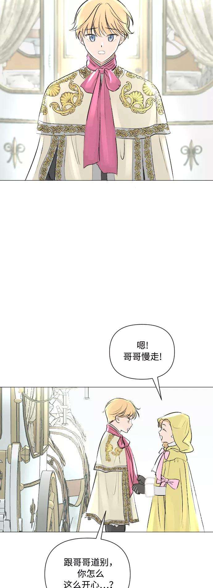 完结后捡了个男二5话