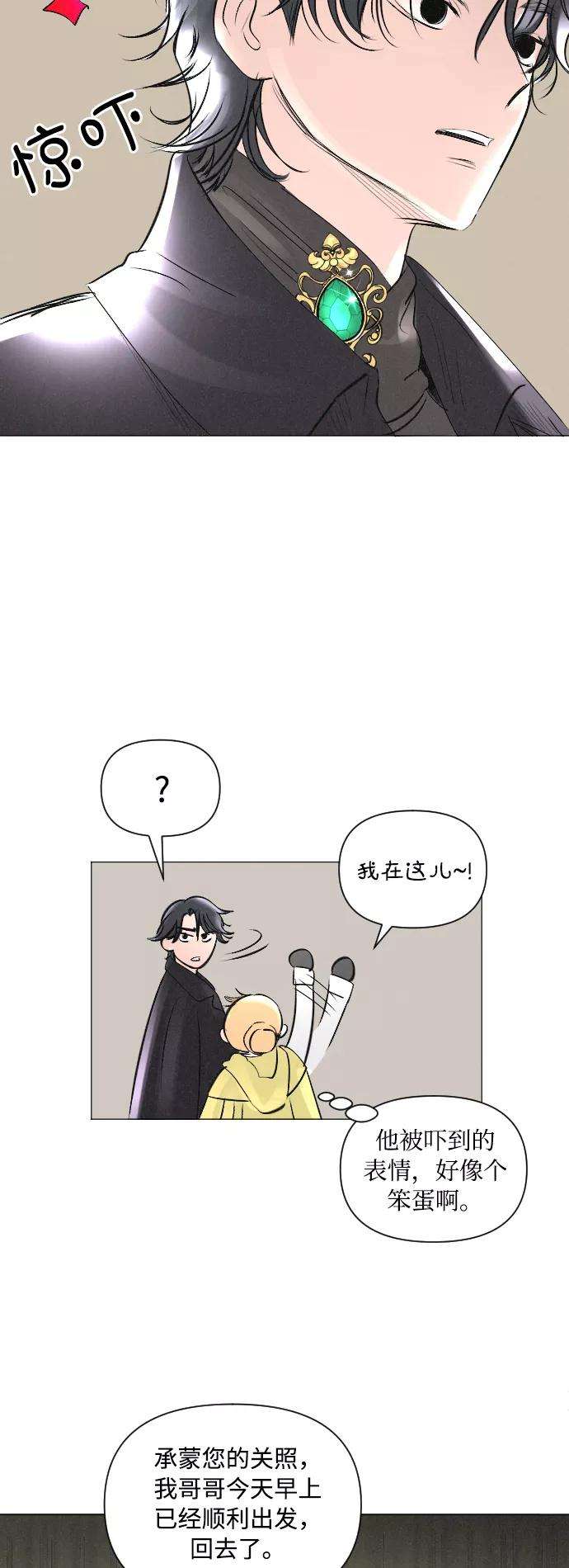 完结后捡了个男二5话