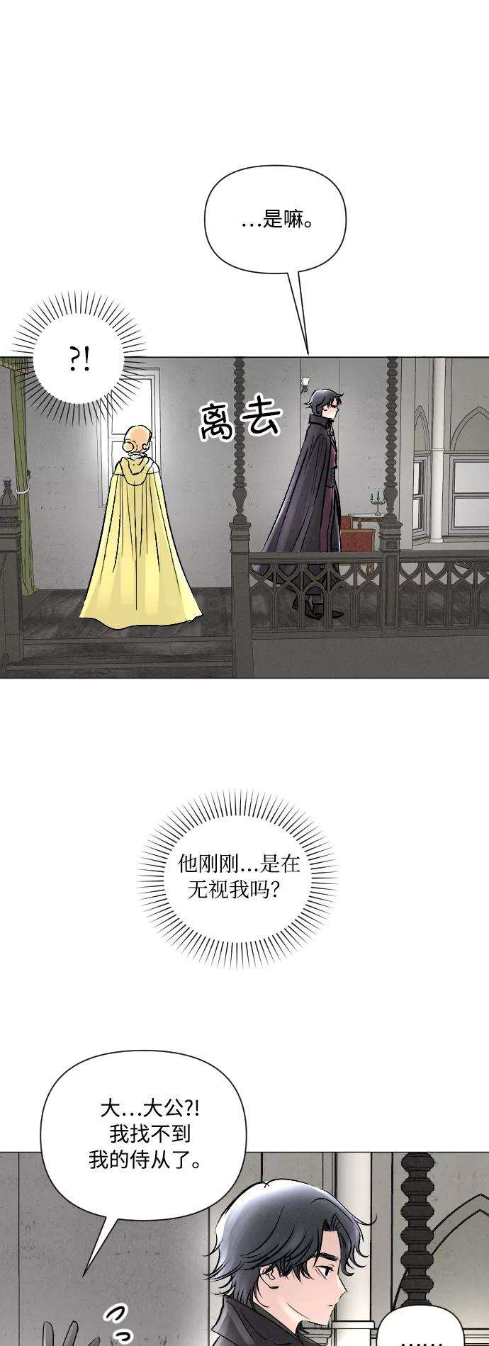 完结后捡了个男二5话