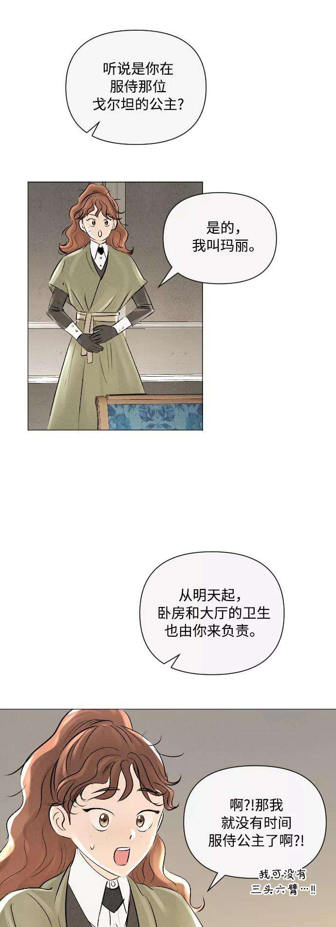 完结后捡了个男二5话