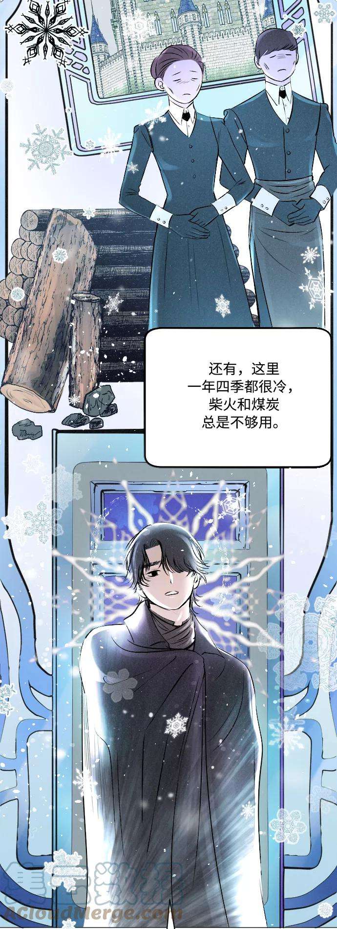 完结后捡了个男二5话