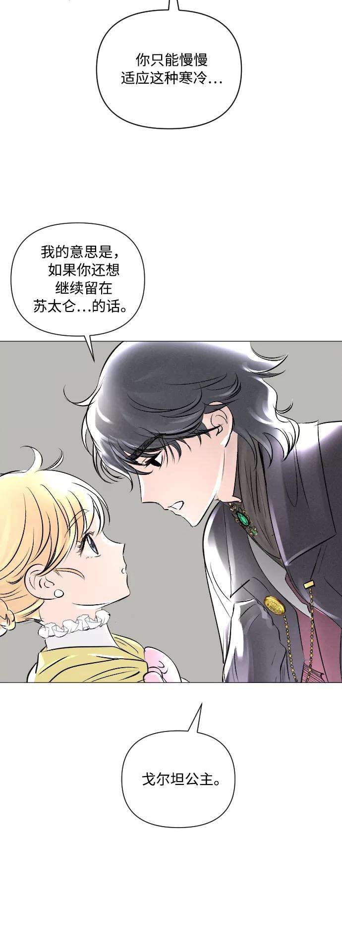 完结后捡了个男二5话