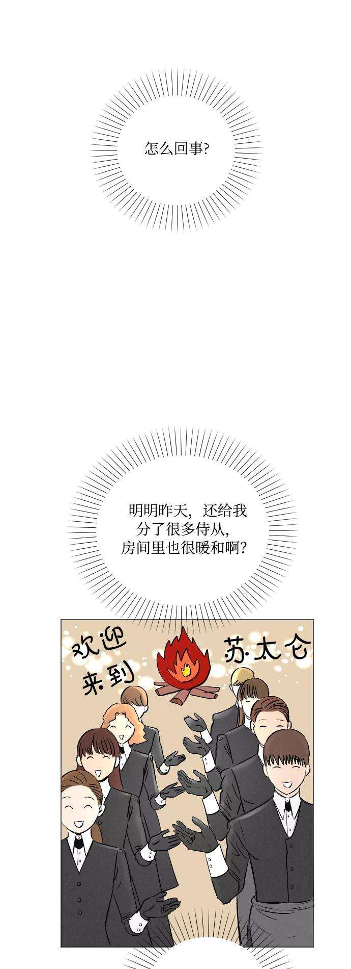 完结后捡了个男二5话