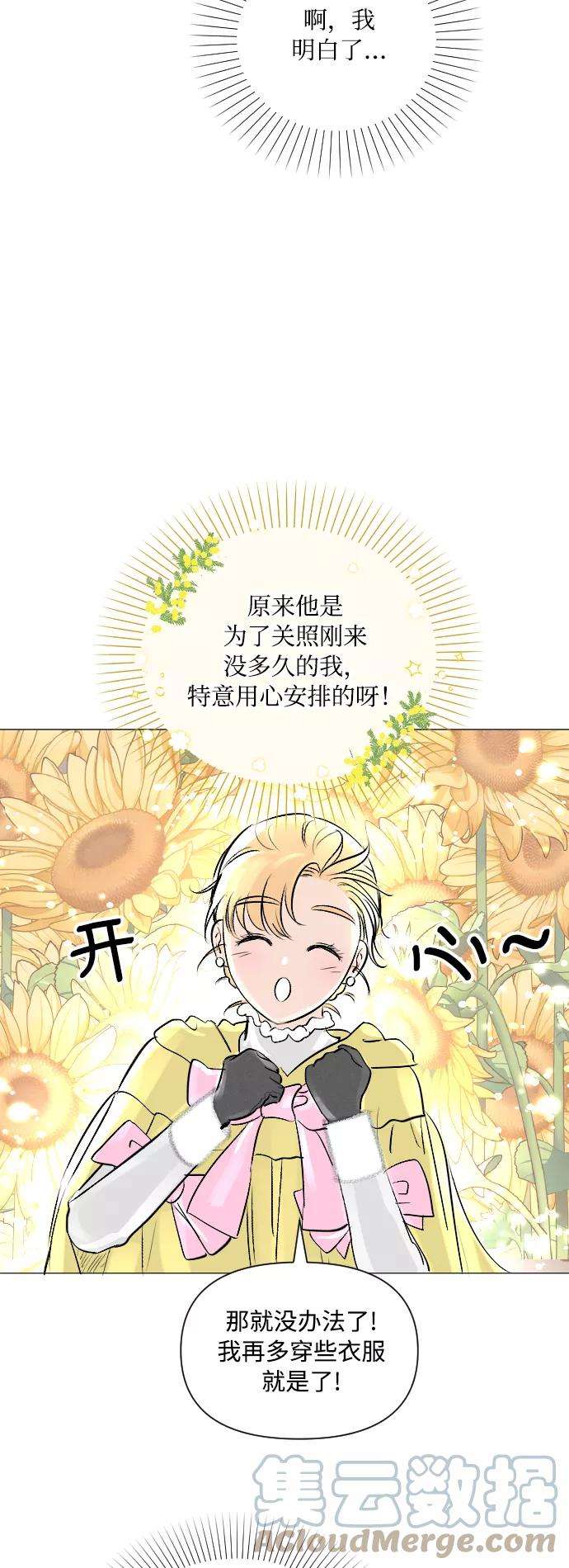 完结后捡了个男二5话