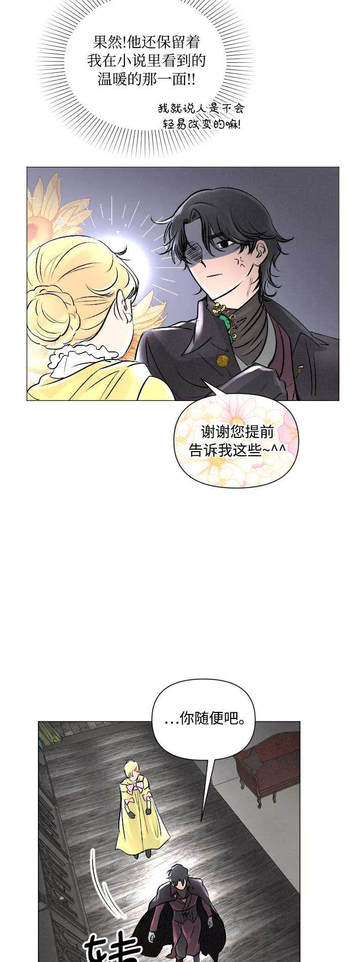 完结后捡了个男二5话