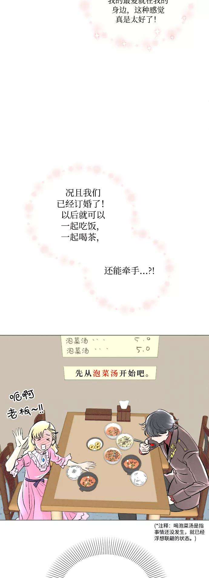 完结后捡了个男二5话
