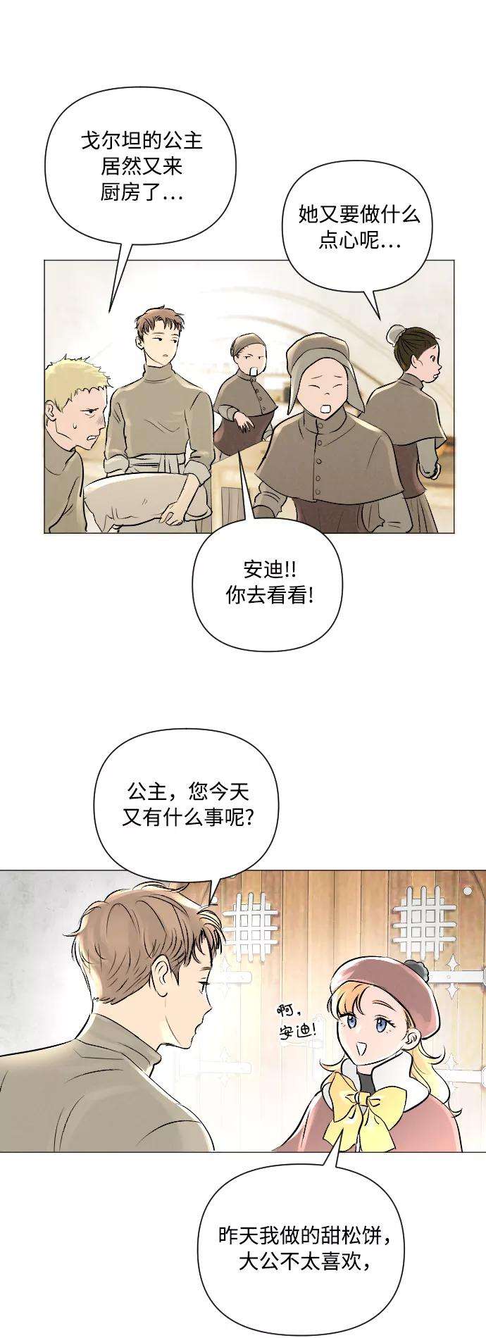 完结后捡了个男二5话