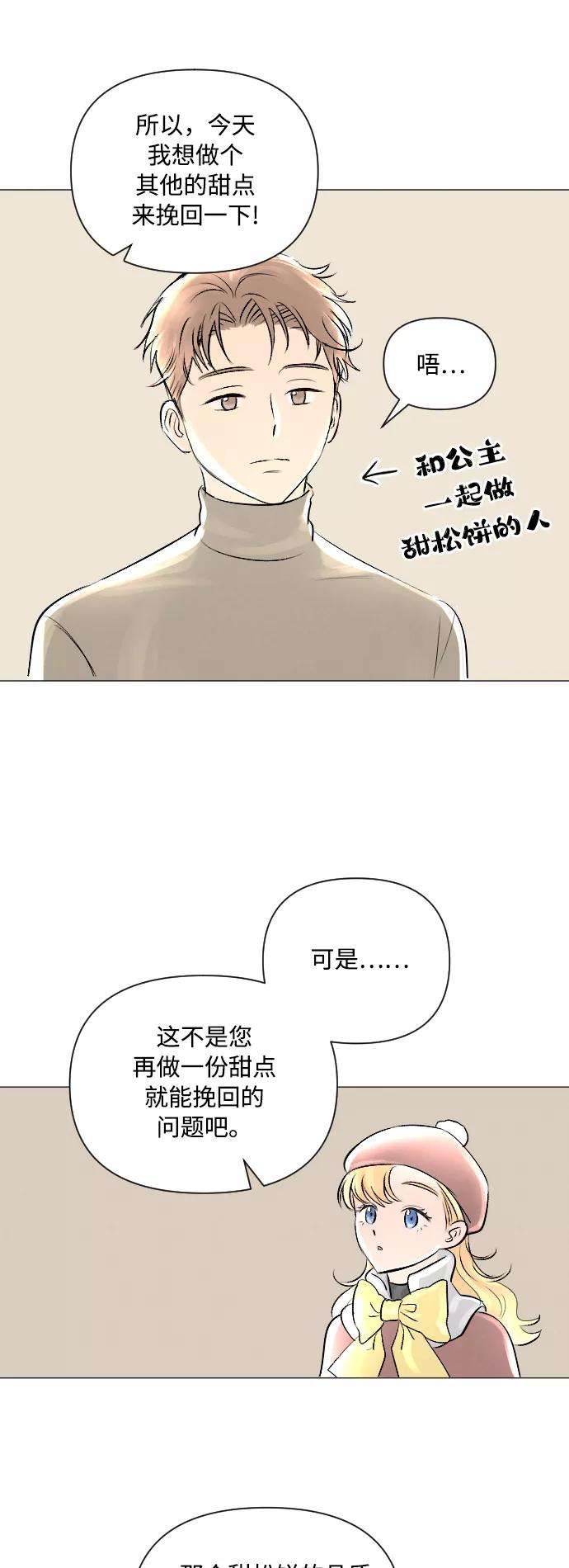 完结后捡了个男二5话