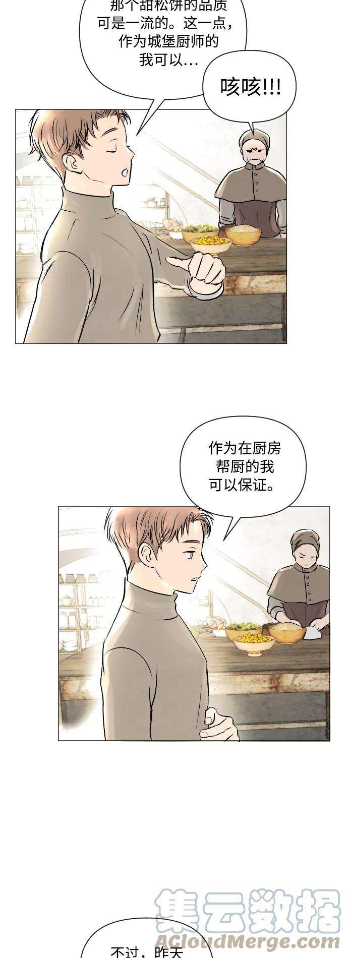 完结后捡了个男二5话
