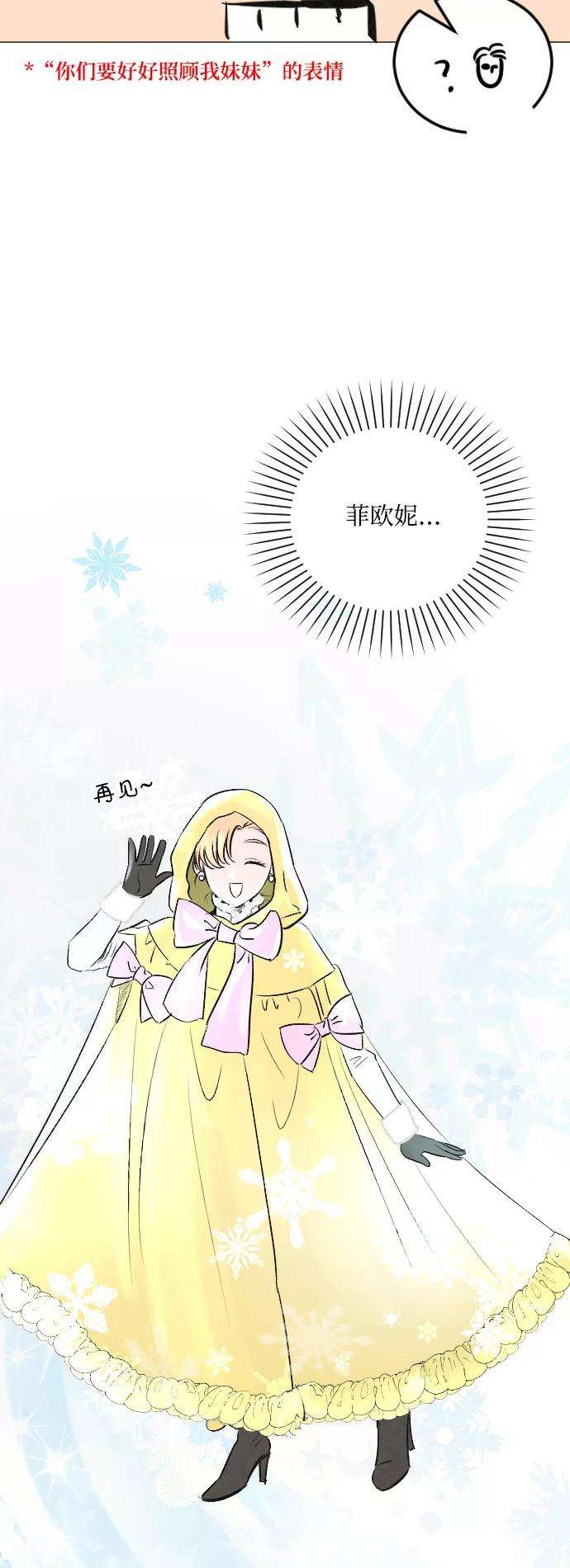完结后捡了个男二5话