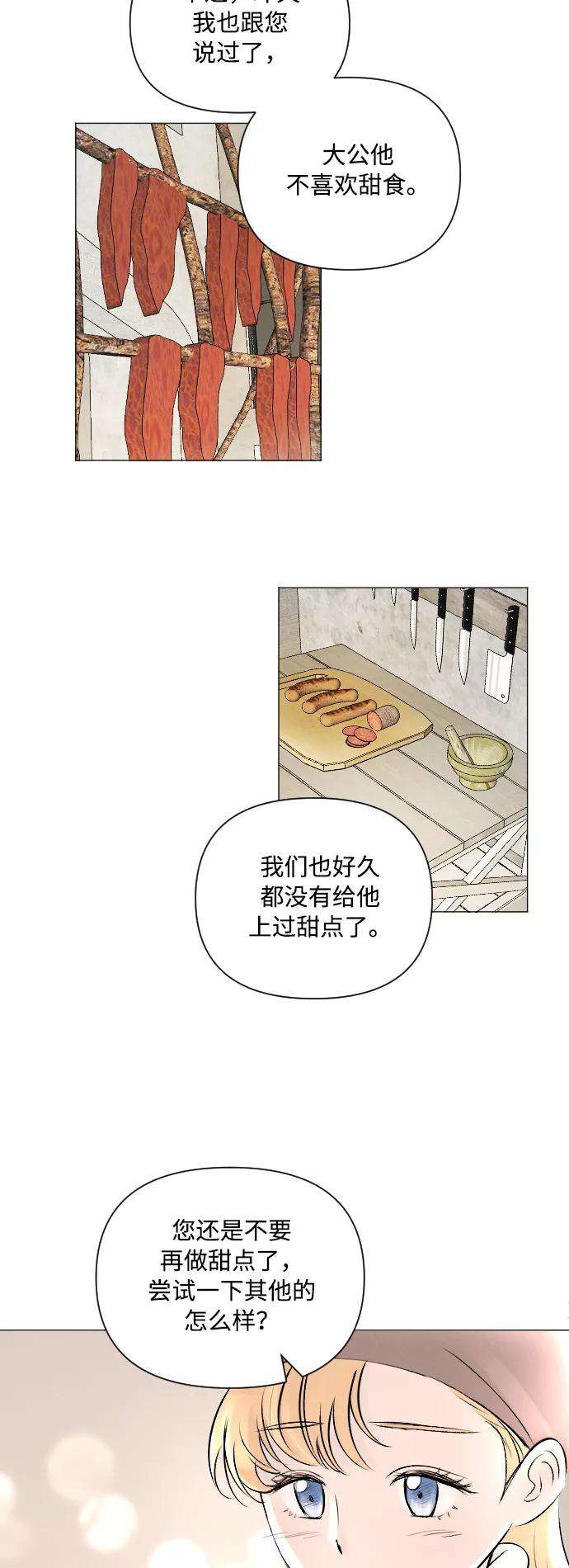 完结后捡了个男二5话