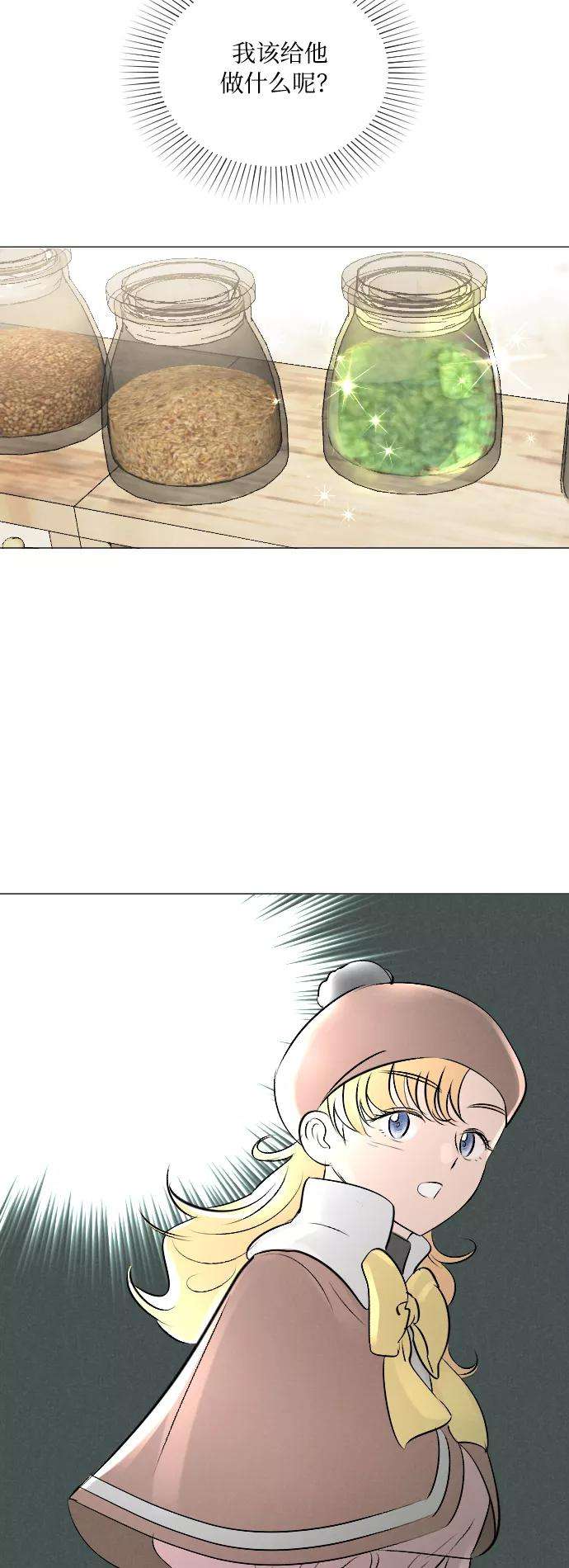 完结后捡了个男二5话