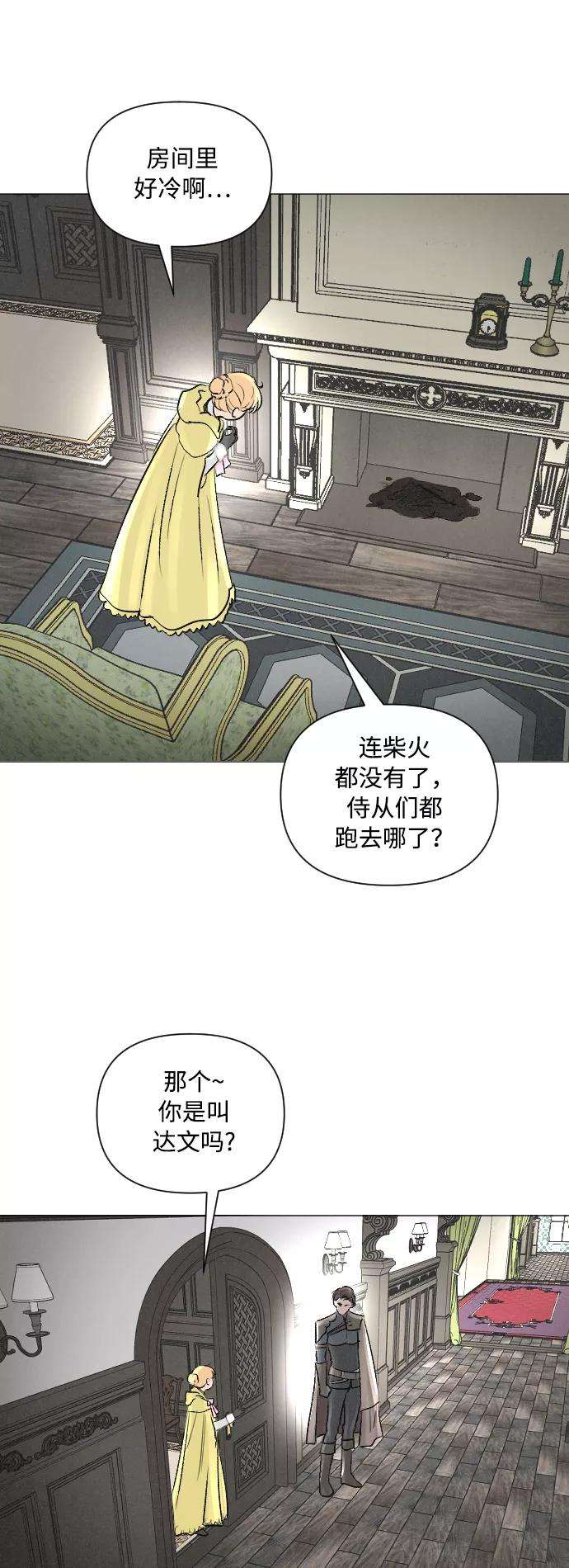 完结后捡了个男二5话