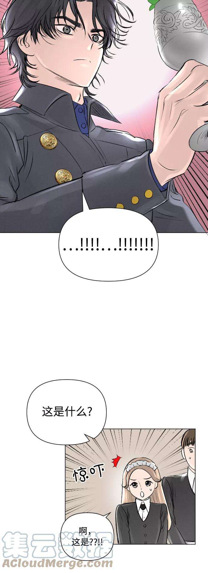 完结后捡了个男二6话