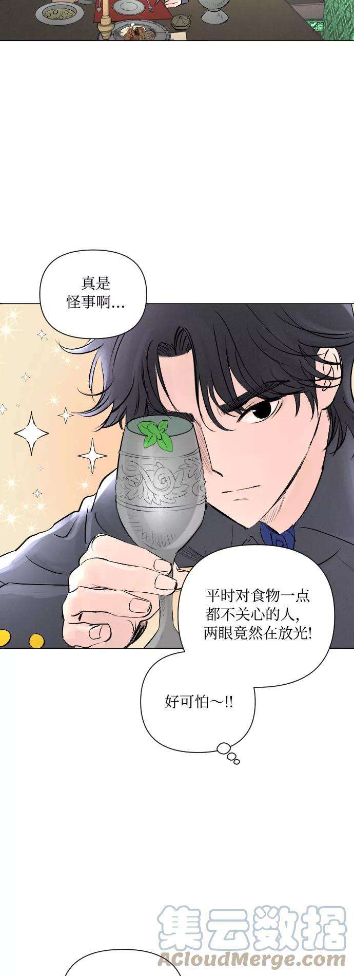 完结后捡了个男二6话