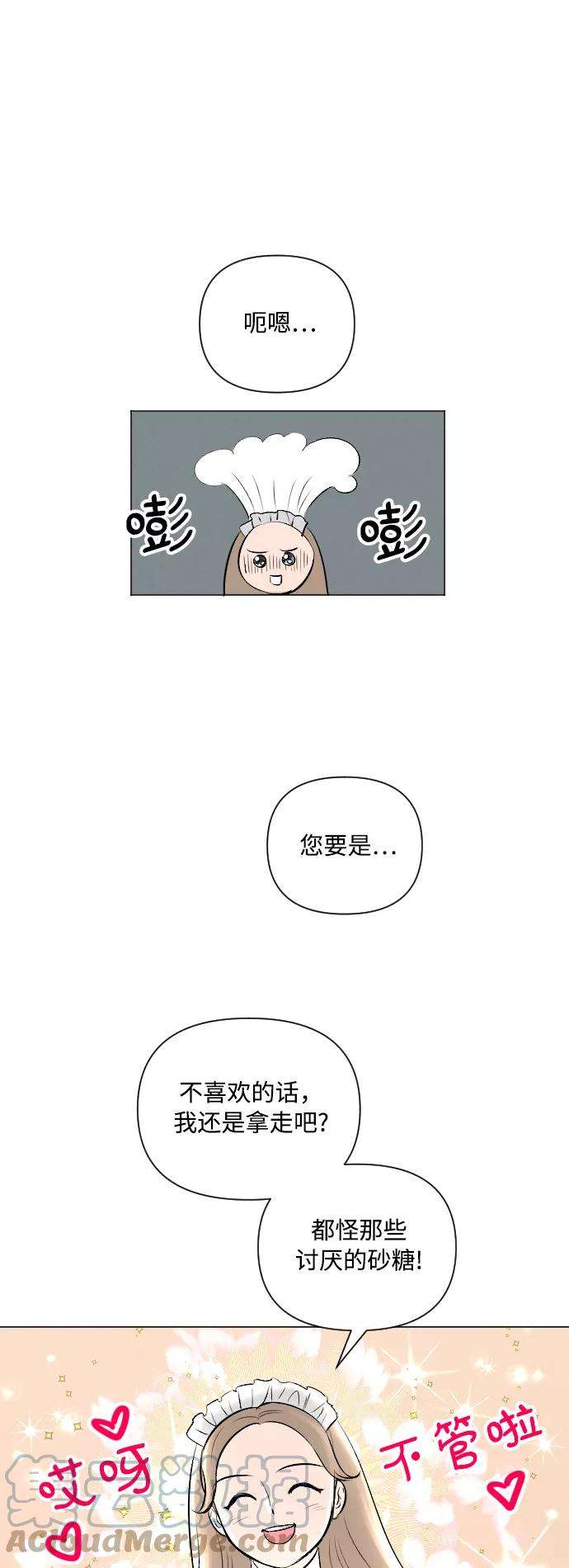 完结后捡了个男二6话