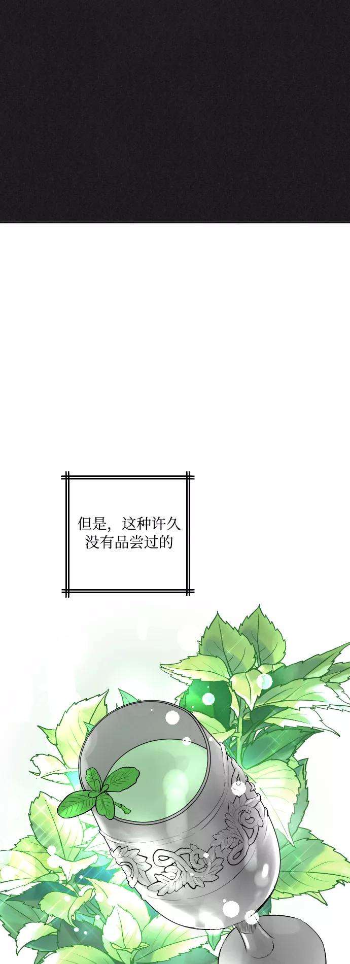 完结后捡了个男二6话