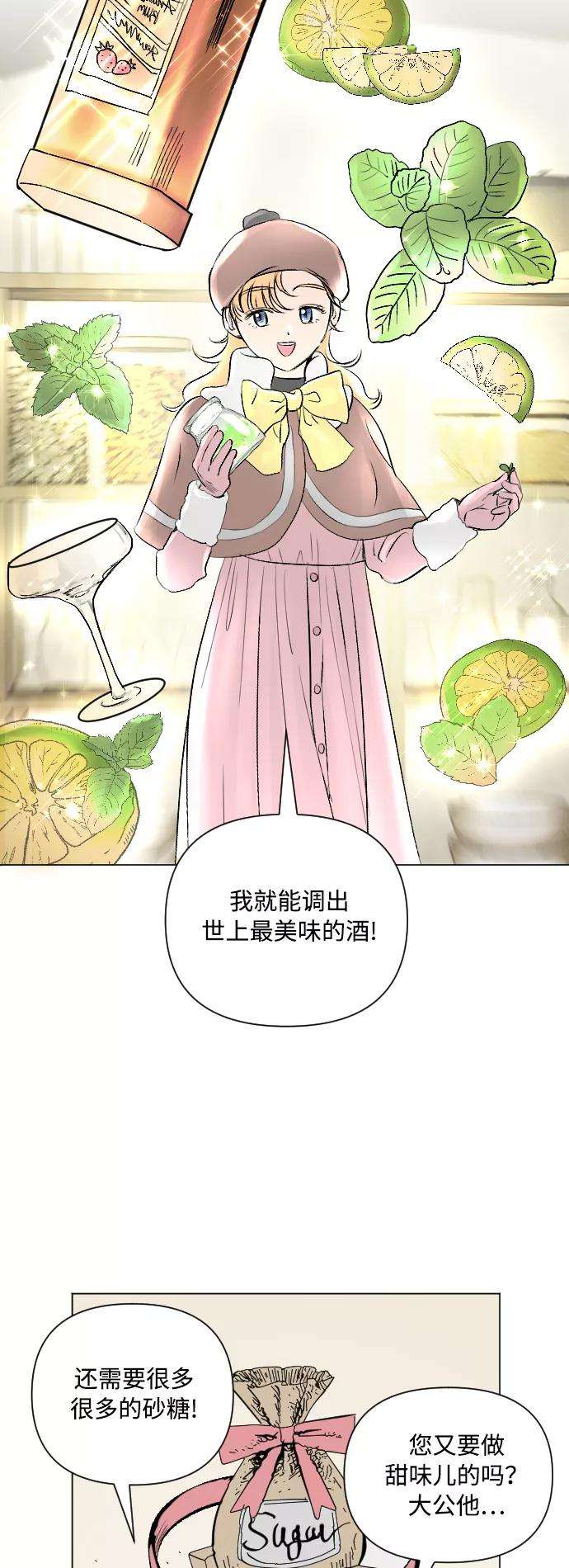 完结后捡了个男二6话