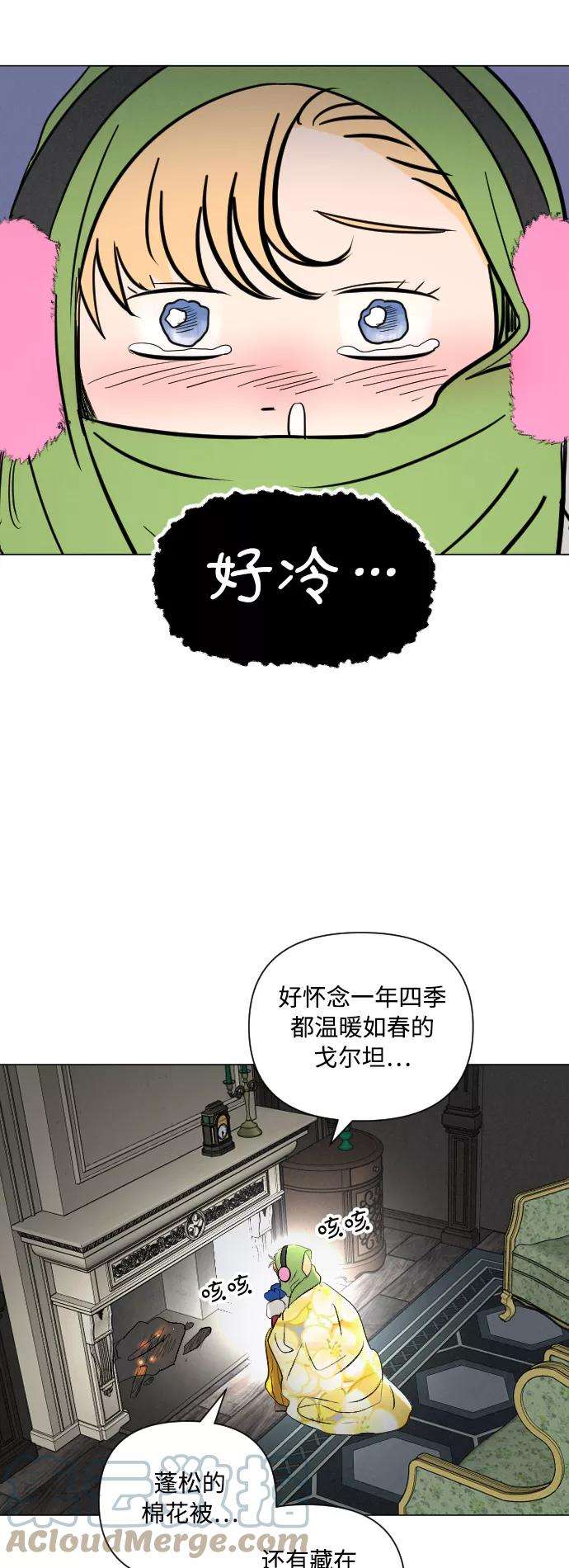 完结后捡了个男二6话