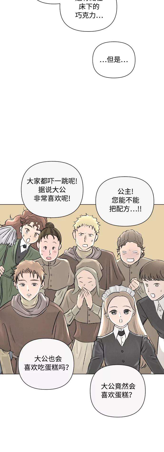 完结后捡了个男二6话