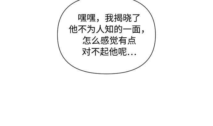 完结后捡了个男二6话