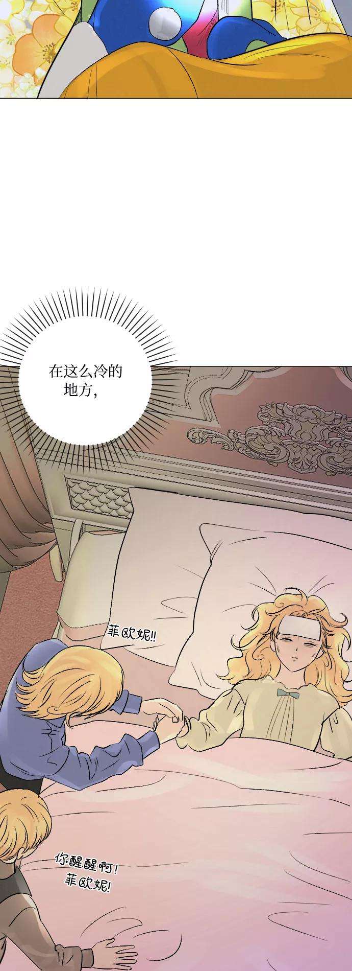 完结后捡了个男二6话